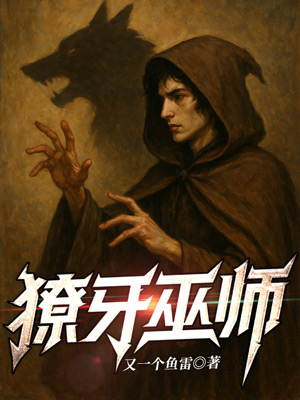 2026-09月度小说推荐